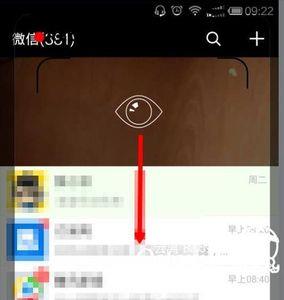微信截图不清晰怎么办