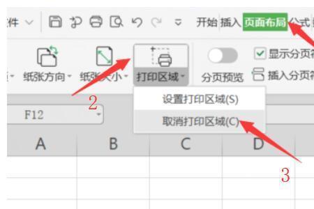 excel页面虚线如何不显示