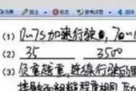 中考可以写连笔字吗