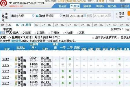 云南到昆明坐汽车需要多长时间