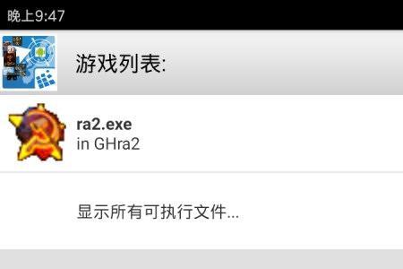 exagear怎么换系统