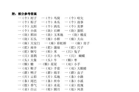 一什么刀刃填量词