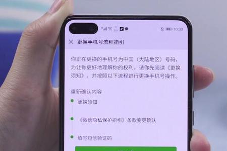 新手机号怎么注册微信