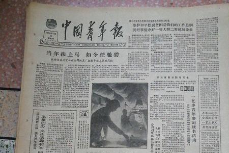 1984年4月初8是国历