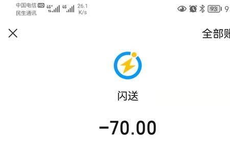 闪送违反规定扣款什么意思