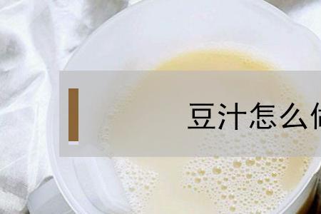 豆汁和泔水是什么区别