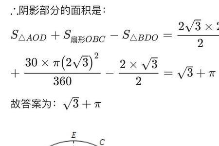 扇形表面积计算公式