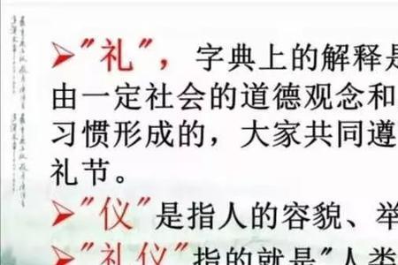 平身和免礼是什么意思