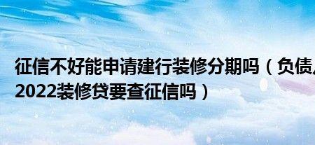 装修贷20万15年月供多少