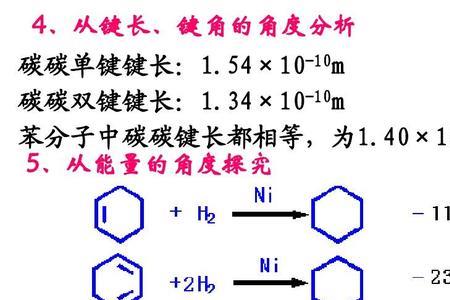 苯分子中的碳的化合价多少