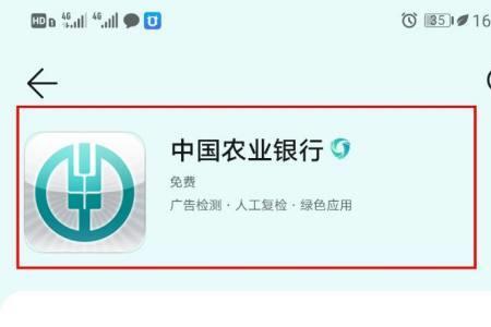 小米手机怎么下载农行企业掌银