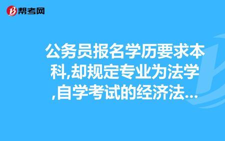 省考报名学历填错了