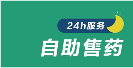 阿里大药房是24小时到么