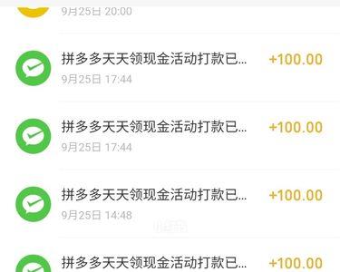 拼多多提现100是必须邀请新人吗