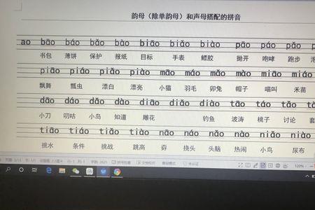 dei的四个声调对应的字组词