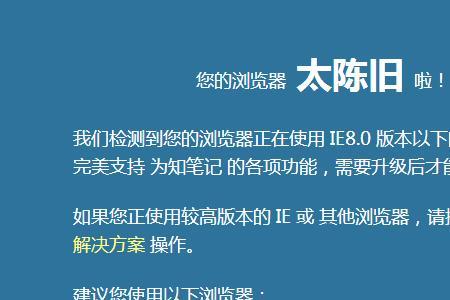 ie浏览器显示已完成但网页有错误