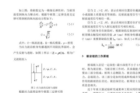 纵向线应变计算公式