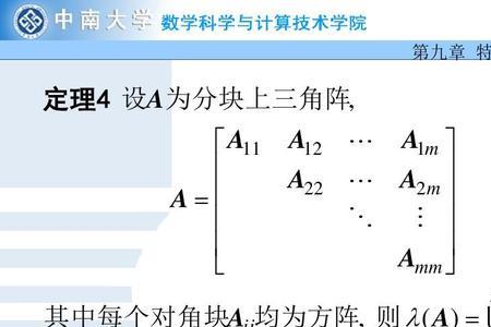 特征值相同一定相似吗