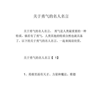 关于竞争的名人名言