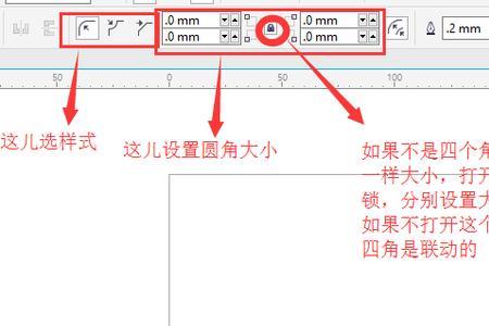 word圆角矩形可以改圆角吗