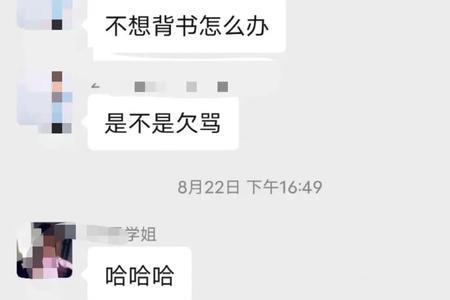 不愿意背书是怎么回事