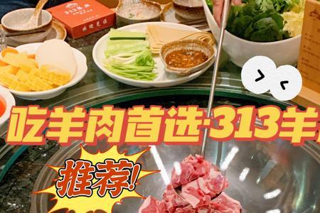 313羊庄羊肉为什么一煮就熟