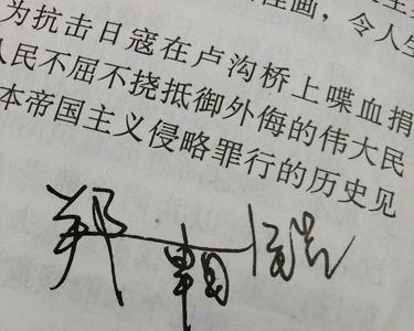 历史连笔字怎么写