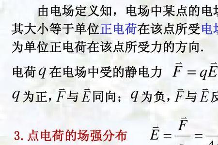 霍尔效应电子所受静电力的大小