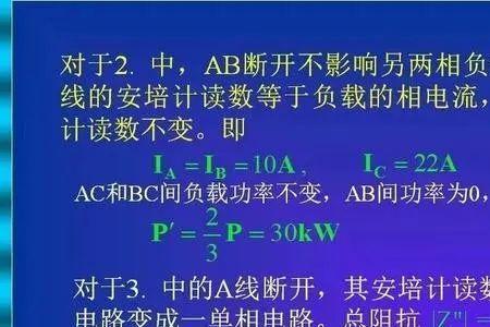 三相电电流是三根线的总电流吗