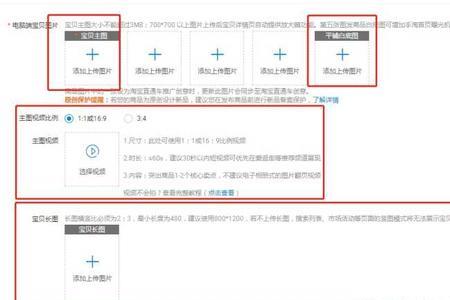 淘宝详情页只能上传10张图吗