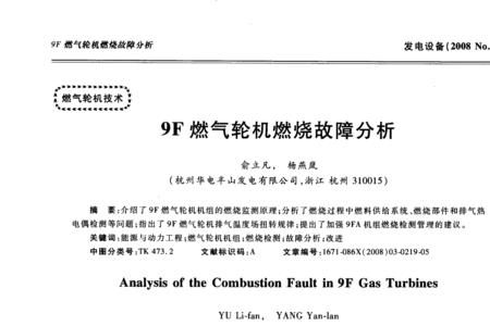 9F型燃气轮机多少千瓦