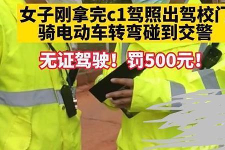 两轮电动车无证驾驶怎么处罚2022