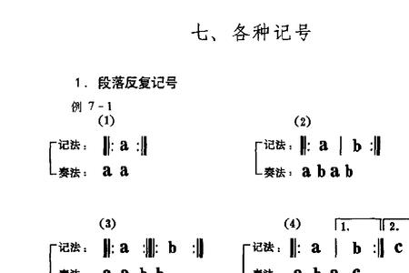 单反复记号怎么写