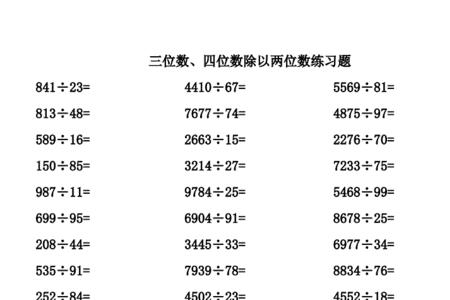 上四位数和下四位数怎么算