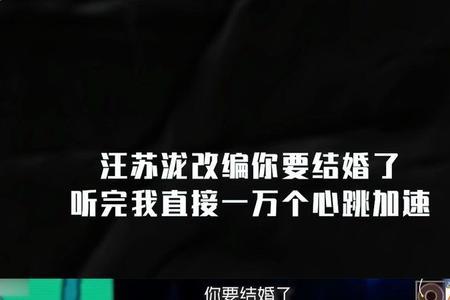 治不好汪苏泷的深情什么梗