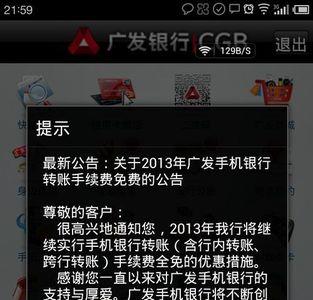 银行转账成功后可以申请退回吗