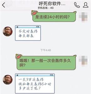 电话呼死器是什么