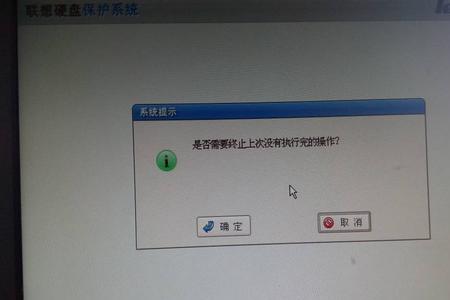 联想电脑换硬盘后无法正常启动