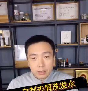 在家去屑效果最好的方法