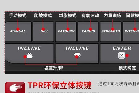 跑步机13.5挡什么速度