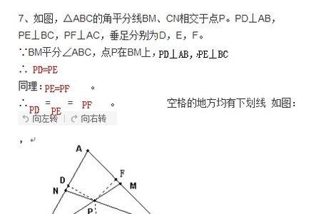 角平分线长定理的推导