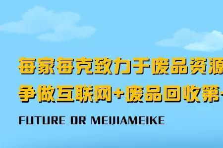 怎样在网上开个废品收购网