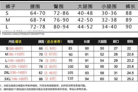 臀围110厘米应该穿多大的尺码