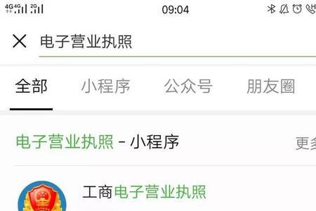 营业执照下载记录怎么再下载