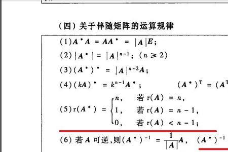 线性性质包括什么和什么