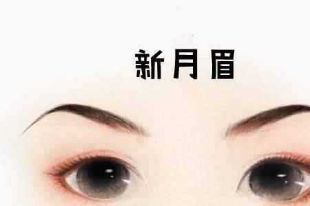 什么是倒八字眉