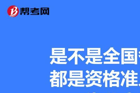 北京乡镇的公务员好还是不好