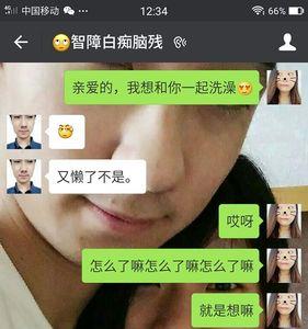 对象发嗯是什么意思