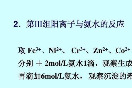 氨水结垢后怎么溶解