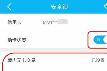 交易频繁银行卡锁什么时候解除